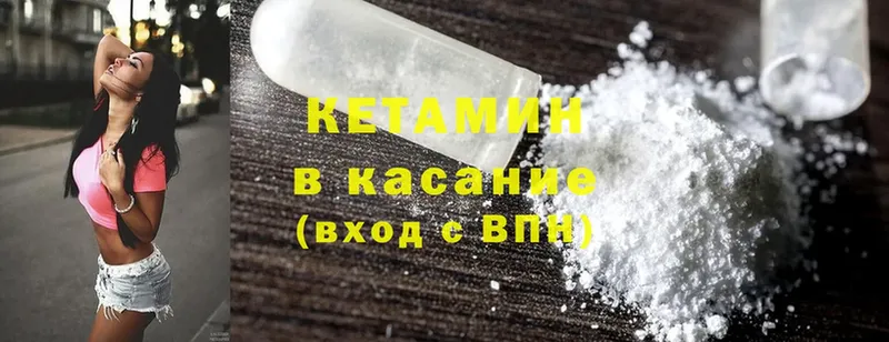 где продают наркотики  Богородск  кракен вход  КЕТАМИН ketamine 